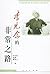 Xiannian s very Road (Paper...