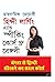 Dynamic Memory Bangla Se Sikhne Ka Saral Course (Bengali Edition)