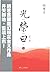 光荣日-[第一季]