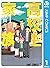 高校生家族 1 [Kōkōsei Kazoku 1]