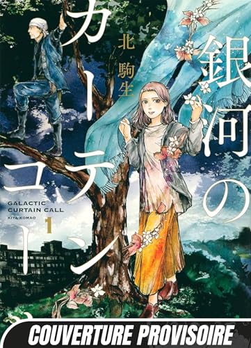 Galactic Curtain Call T01