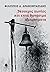 Τέσσερις γωνίες και επτά θανάσιμα αμαρτήματα by Φίλιππος Δ. Δρακονταειδής