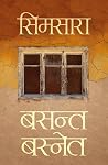 Trending Books
