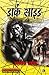 Dark Side (Crime Fiction With David Francis Book 3) by Ashfaq Ahmad