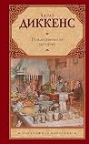 Наука, не-наука и все-все-все (Великие ученые и их открытия) (Russian Edition)