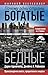 Величие и ограниченность теории Фрейда (Russian Edition)