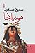 هوشيلاجا