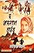 The Afghan Hound (Spyverse Book 3) by Ashfaq Ahmad