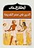 ‫الدين فى مصر القديمة‬