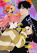 キリングライン 3 [Killing Line 3]