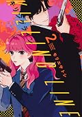 キリングライン 2 [Killing Line 2]