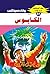 ‫الكابوس (ملف المستقبل Book 61)‬ (Arabic Edition)
