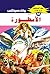 ‫الأسطورة (ملف المستقبل Book 50)‬ (Arabic Edition)