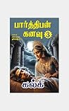 Parthiban Kanavu ...