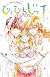 ぴちぴちピッチ aqua 5 [P...