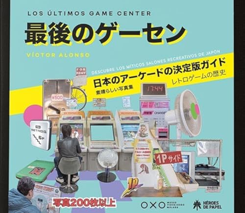 Los últimos game center (Hardcover)