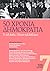 50 χρόνια Δημοκρατία - Τι ά...