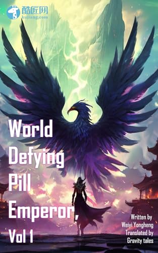 World Defying Pill Emperor, Vol 1 (Kindle Edition)