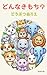 How do you feel Animal coloring book by yamanami