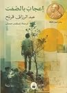 إعجاب بالصمت