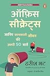 Office Secrets (HINDI)