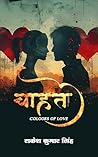 Chahat: Colours of Love