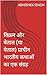 विक्रम और बेताल (या वेताल) ...