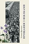 Прощання з фіялками (Ukrainian Edition) Прощання з фіялками (Ukrainian Edition)