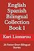 English Spanish Bilingual Collection Book 1: 26 Fiction Short Bilingual Stories (EASY SPANISH BOOKS SERIES)