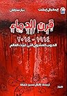 قرن الدماء 1914-2...
