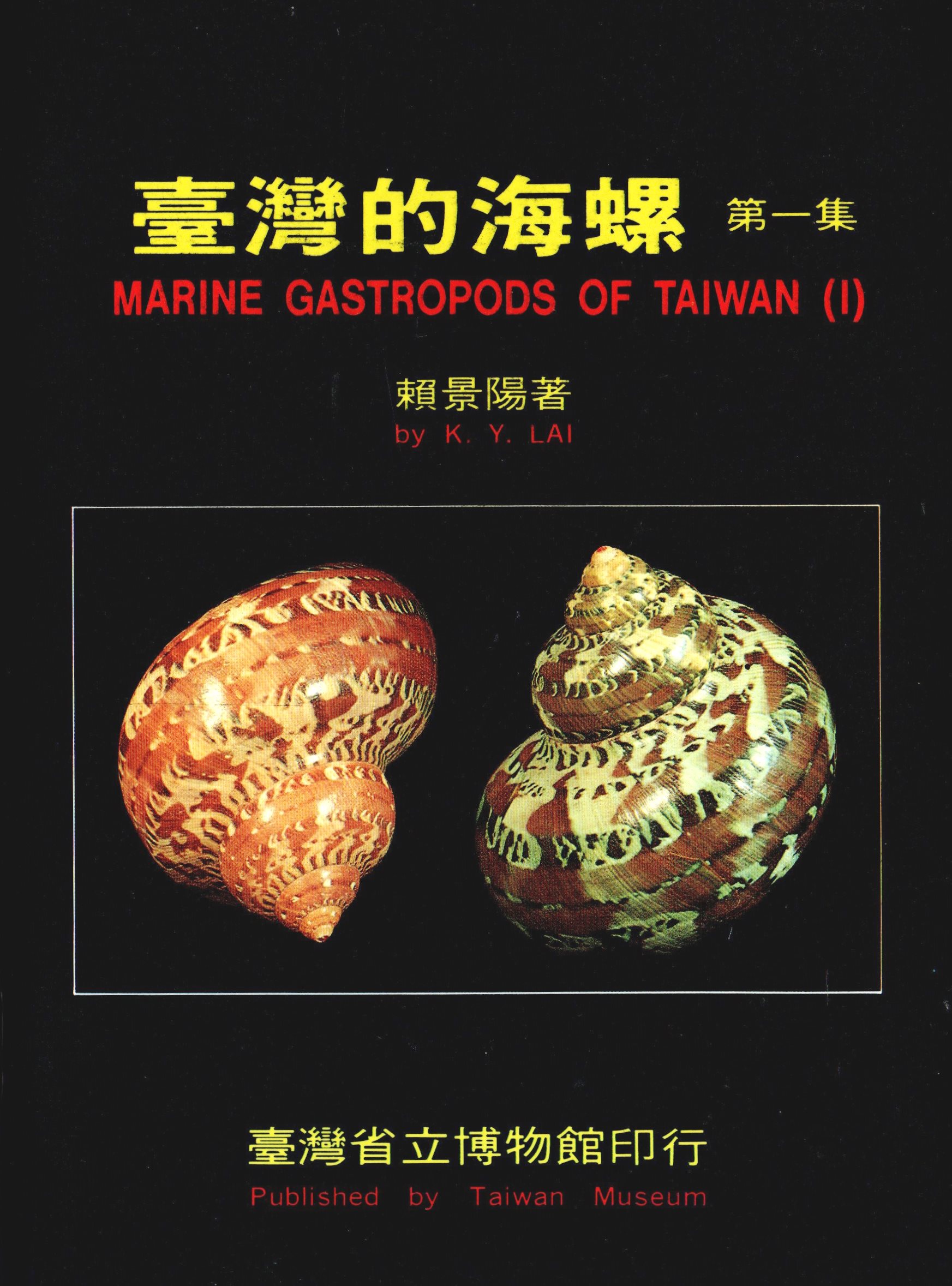 Marine Gastropods of Taiwan (Paperback)