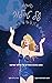 היקום של טיילור: מסע כתיבת השירים של טיילור סוויפט