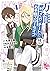 万能「村づくり」チートでお手軽スローライフ　～村ですが何か？～（コミック） 4巻 (デジタル版ガンガンコミックスＵＰ！)
