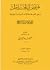 فيض الخاطر: الجزء التاسع