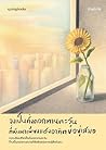 Trending Books