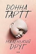Маленький друг (Ukrainian Edition) 