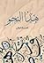 ‫هذا النحو‬ (Arabic Edition)