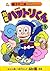 Ninja Hattori-kun - new edit (3) (Chuko Comics - Fujiko Fujio Land) (1987) ISBN: 4124101376 [Japanese Import]