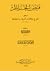 فيض الخاطر: الجزء العاشر