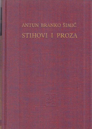 Stihovi i proza (Hardcover)