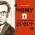 Чому я не хочу вертатись до СРСР?