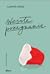 Wesołe pożegnanie