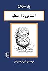 آشنایی با ارسطو by Paul Strathern
