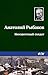 Неизвестный солдат (Russian Edition)