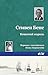 Кошачий король (Russian Edition)