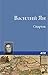 Спартак (Russian Edition)