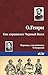 Как скрывался Черный Билл