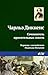Сочинитель просительных писем (Russian Edition)