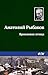 Бронзовая птица (Russian Edition)