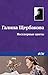 Нескверные цветы (Russian Edition)